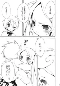 (C79) [Your's-Wow!! (Konata Hyuura)] DiN go (Letter Bee)