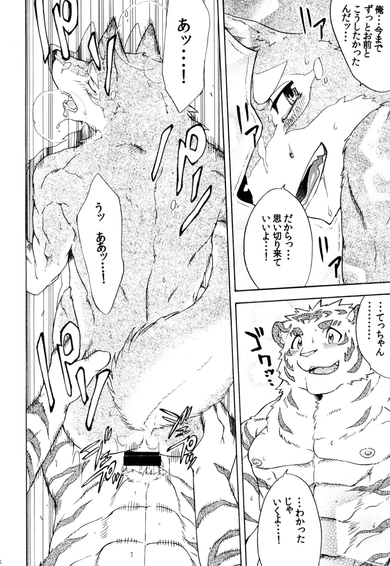 {hato] Gin Iro no Tetsou