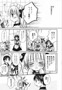 Manga Bangaichi 2008-02