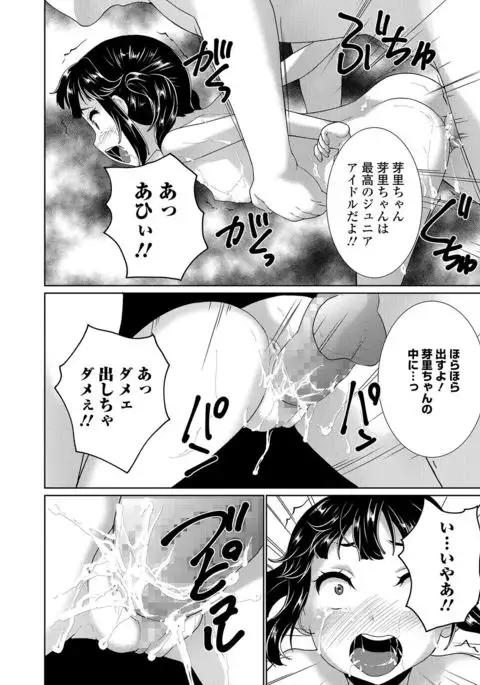 COMIC Mate Legend Vol. 15 2017-05