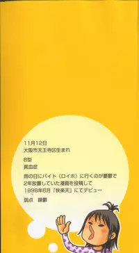 [Matsumoto Mimiko] Mimi Ero Bukuro