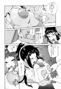 [Kotoyoshi Yumisuke] Kumikyoku Mitsunyuu - Mammosus Vacca Narratio [Decensored]