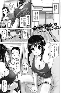COMIC Shitsurakuten Vol.16 2012-10