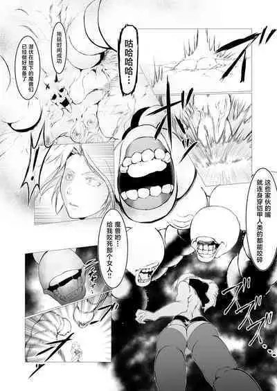 Superheroine Ema no Haiboku