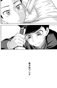 [Datsuryoku Kenkyuukai (Kanbayashi Takaki)] Koi to Sakura