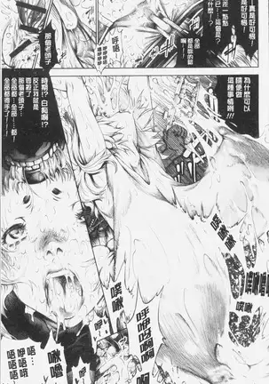 Geretsu ni Oshitoyaka | 卑劣的嫻淑高雅