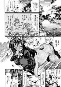 COMIC Unreal 2013-02 Vol.41 [Digital]