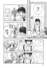 [Ayano Rena] Hajimete no Onnanoko