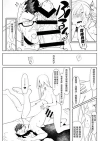 [Aimaitei (Aimaitei Umami)] Romantic Lancer (Fate/Grand Order) [Chinese] [沒有漢化] [Digital]