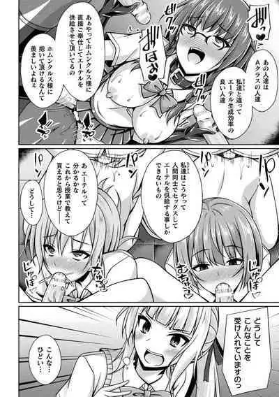 Kougyokutenki Glitter Stars