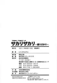 [Ikusa Ryuuji] Sakari Zakari