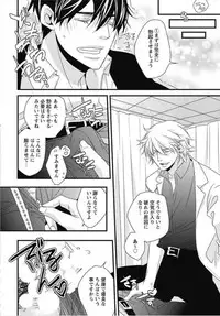 [Izumi Bouko] Kashiwagi-sensei no Midara na Seikyouiku