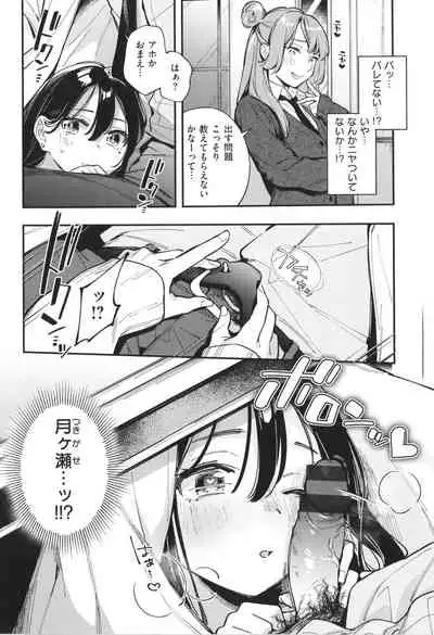 [Wantan Meo] Gochisousama - That was delicious