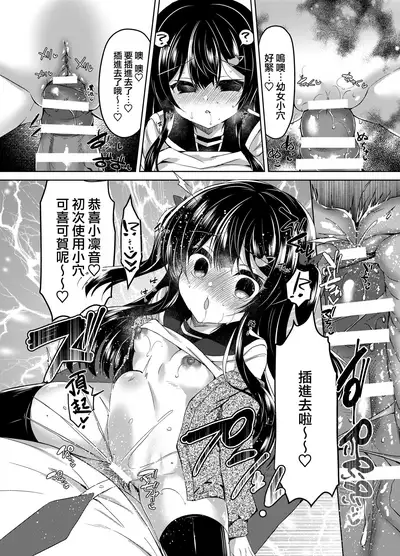 Namaiki Mesugaki ni Saimin Shido