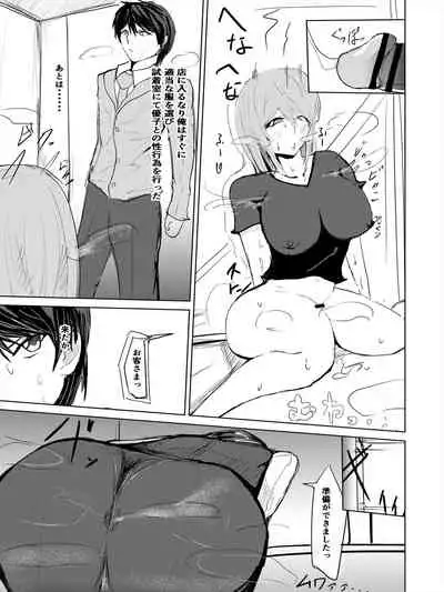 Saimin hāremu-tsukuri 2