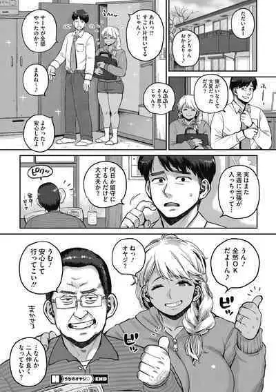 Nikudan Gal Yome, Oyaji o Kuu