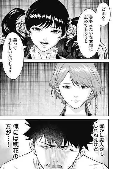 [Kondou Shigure] Kankinkon 3