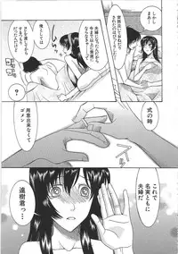 [Saki Urara] Yome Mamire