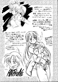 (C54) [STUDIO TRIUMPH (Homura no Teruki)] Sincron Maximum ~W.A~ (White Album)