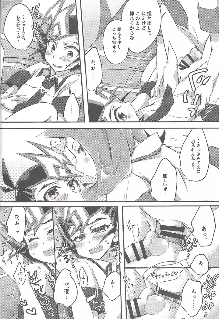 Ryōga to Yuma no aida