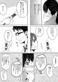 [Denki Potto] Recorder