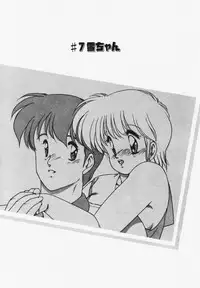 [Makuwa] TEL ME Yuki-chan 1