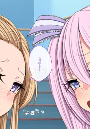 Oshieru Tsumori ga Okasareru! Class de Usawa no Bitch Gal