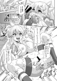 [Kuroi Mono (Akadama)] Haiboku Heroine R (Sword Art Online) [Digital]