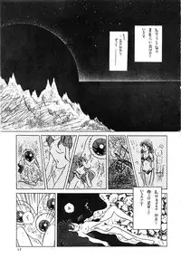 [LUNA INDUSTRIA (Various)] 84-shiki