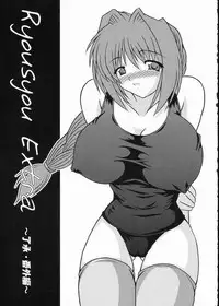 (SC23) [Kirei na Oneesan (Izumi Yayoi)] BS ～ Ryoushou Bangaihen ～ (Kanon)