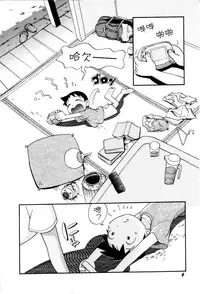 [Hoshino Fuuta] Itazura Switch [Chinese] [诱骗者迪卡伊个人汉化]