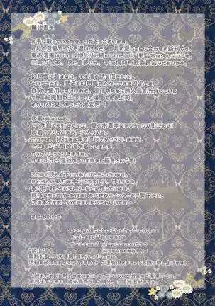 Succubus Koakuma to Icha Love Vacation Doutei-kun o Oishiku Itadaki desu