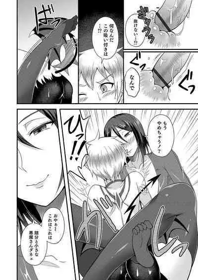 Otokonoko Heaven's Door 10