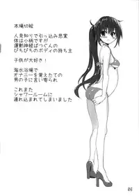 (C88) [Tololinco (Tololi)] Umaru-chans (Himouto! Umaru-chan)