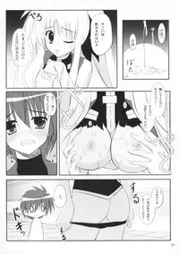 (SC40) [Upa Goya (Endori)] Secret training (Mahou Shoujo Lyrical Nanoha)
