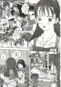 [Manzou] Hijou no Sekkan - Aa Mujou