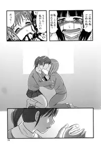 [Uziga Waita] Shoujo Kaibou Gakkai