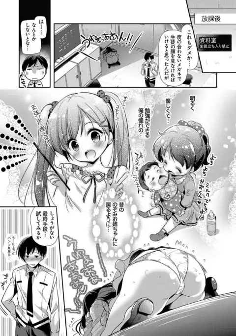 M-kei Kanojo Choukyou Seikatsu - Masochism Girls' Sexual Training Life