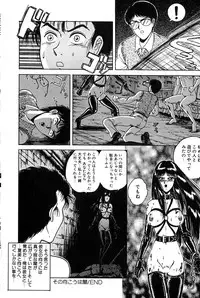 [Tarumoto Hajime] Sono Mukou wa Yami