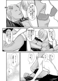 [ICHIYUZAI (Raitei)] Second [Digital]