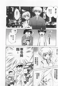 [Kotono Wakako] Okusama DE Naito 2 | 夜妻 2 [Chinese]