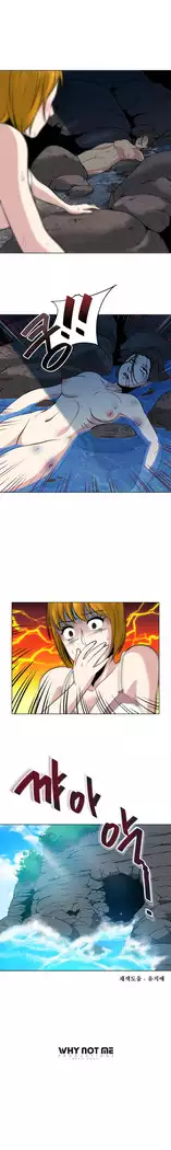 Do you Want to Change Partners Ch.0-24