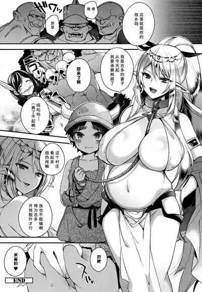 Hitonarazaru Oyomesama