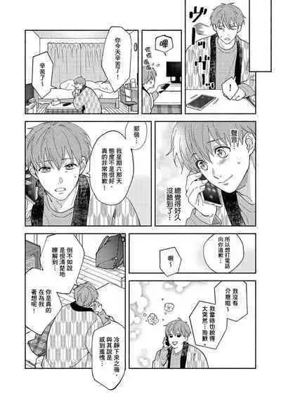 [Sabamiso] Sex Sales Driver Ch.1 - 10 | 送貨員的做愛服務請簽收吧！第1-10话 [Chinese] [Digital]