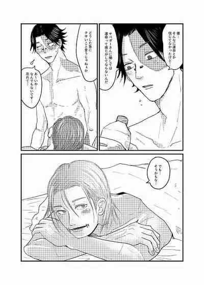 [★] R18 Sagu Yatoi (Abasuto) Web Sairoku