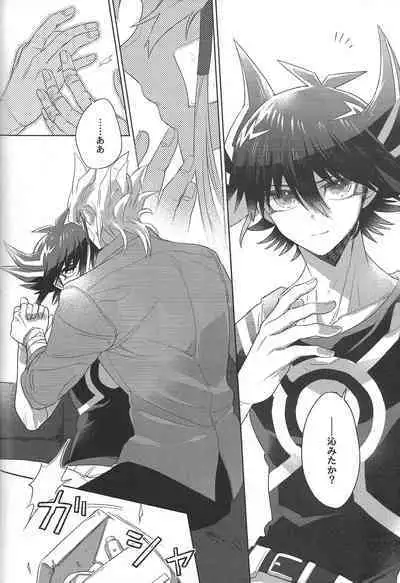 Akenai Yoru no Sugoshikata