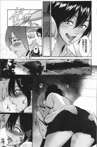 [Bifidus] Ibitsu na Ai no Su [Chinese]