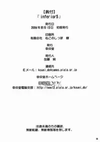 (C70) [Kouei Dou (Katou Jun)] inferior5 (Turn A Gundam)