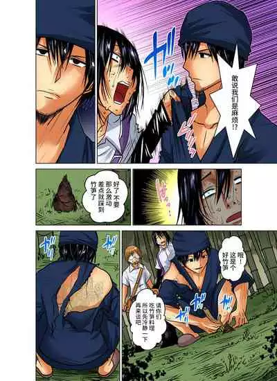 [Nishikawa Kouto] Hitozuma Asobi ~ Motto Uzuku no... 1-12 [Chinese] [不咕鸟汉化组]