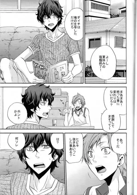 Ore no ki mo shiranaide